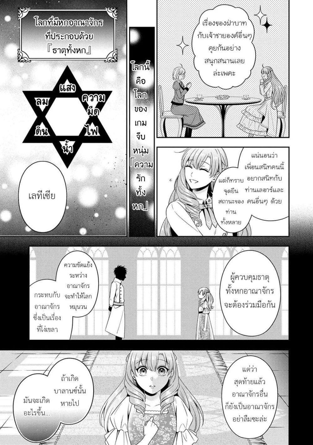 Manga-lc-com อ่านมังงะ อ่านการ์ตูน ออนไลน์ ฟรี Akuyaku Reijo Wa Moe Wo Abiru Hodo Sesshu Shitai! ตอนที่ 1 2 3 4 5 6 7 8 9 10 11 12 13 14 ฟรี ไม่มีโฆษณา Manga-lc - อ่าน มังงะ อ่าน การ์ตูน ออนไลน์ อ่านมังงะ ฟรี