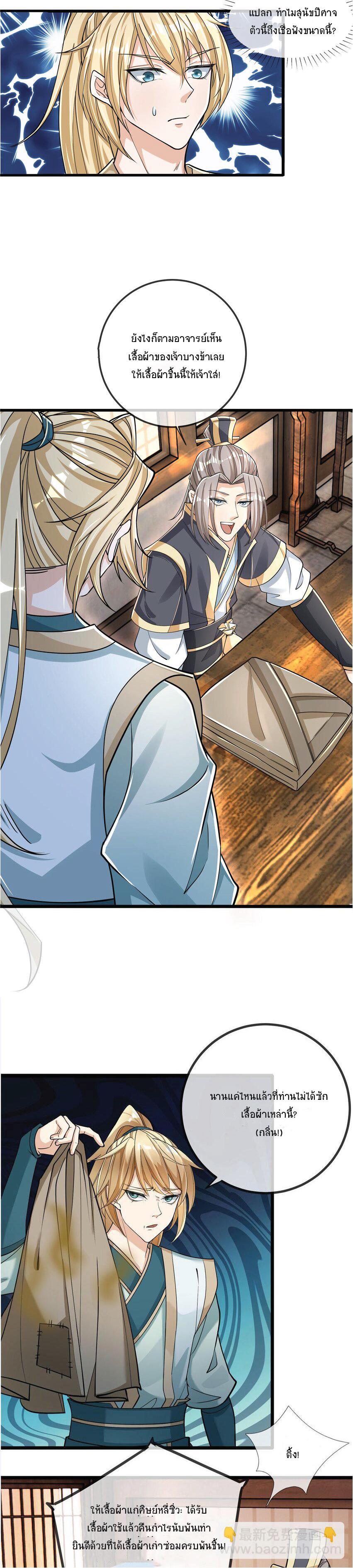 Manga-lc-com อ่านมังงะ อ่านการ์ตูน ออนไลน์ ฟรี Being a Teacher is Invincible in World ตอนที่ 1 2 3 4 5 6 7 8 9 10 11 12 13 14 ฟรี ไม่มีโฆษณา Manga-lc - อ่าน มังงะ อ่าน การ์ตูน ออนไลน์ อ่านมังงะ ฟรี