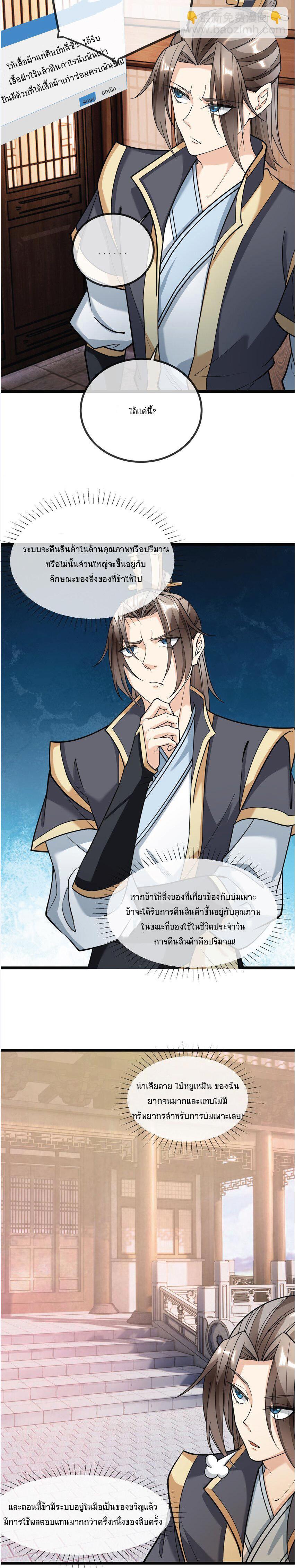 Manga-lc-com อ่านมังงะ อ่านการ์ตูน ออนไลน์ ฟรี Being a Teacher is Invincible in World ตอนที่ 1 2 3 4 5 6 7 8 9 10 11 12 13 14 ฟรี ไม่มีโฆษณา Manga-lc - อ่าน มังงะ อ่าน การ์ตูน ออนไลน์ อ่านมังงะ ฟรี