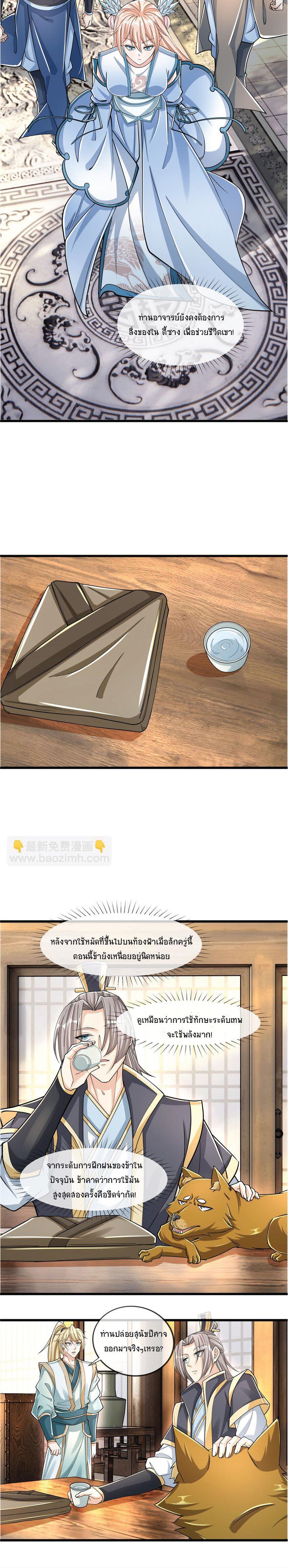 Manga-lc-com อ่านมังงะ อ่านการ์ตูน ออนไลน์ ฟรี Being a Teacher is Invincible in World ตอนที่ 1 2 3 4 5 6 7 8 9 10 11 12 13 14 ฟรี ไม่มีโฆษณา Manga-lc - อ่าน มังงะ อ่าน การ์ตูน ออนไลน์ อ่านมังงะ ฟรี