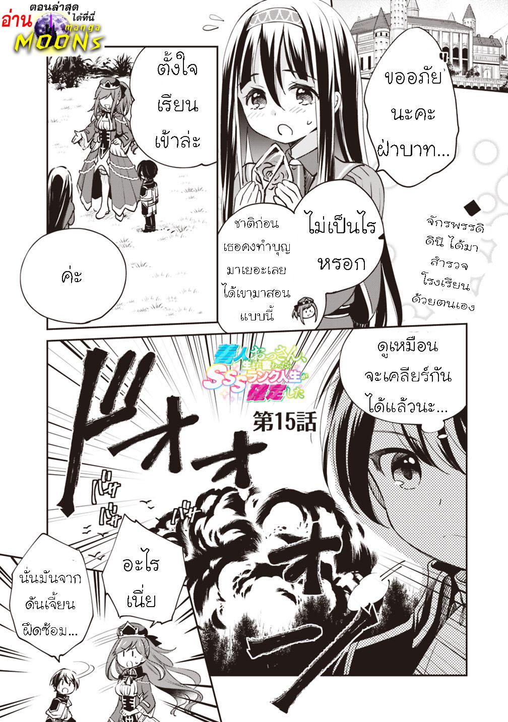 Manga-lc-com อ่านมังงะ อ่านการ์ตูน ออนไลน์ ฟรี Zennin Ossan, Umarekawattara SSS Rank Jinsei ga Kakutei Shita ตอนที่ 1 2 3 4 5 6 7 8 9 10 11 12 13 14 ฟรี ไม่มีโฆษณา Manga-lc - อ่าน มังงะ อ่าน การ์ตูน ออนไลน์ อ่านมังงะ ฟรี