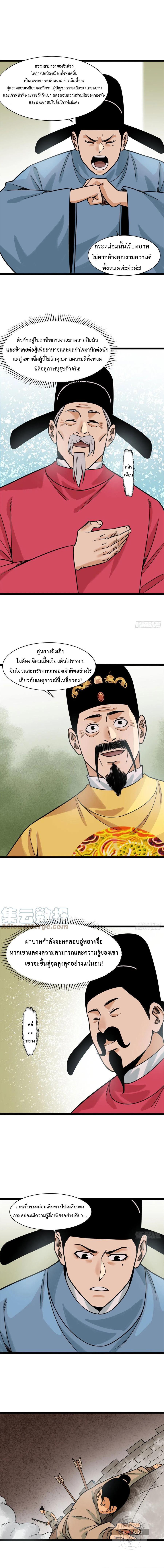 Manga-lc-com อ่านมังงะ อ่านการ์ตูน ออนไลน์ ฟรี Ming Dynasty’s Prodigal Son ตอนที่ 1 2 3 4 5 6 7 8 9 10 11 12 13 14 ฟรี ไม่มีโฆษณา Manga-lc - อ่าน มังงะ อ่าน การ์ตูน ออนไลน์ อ่านมังงะ ฟรี