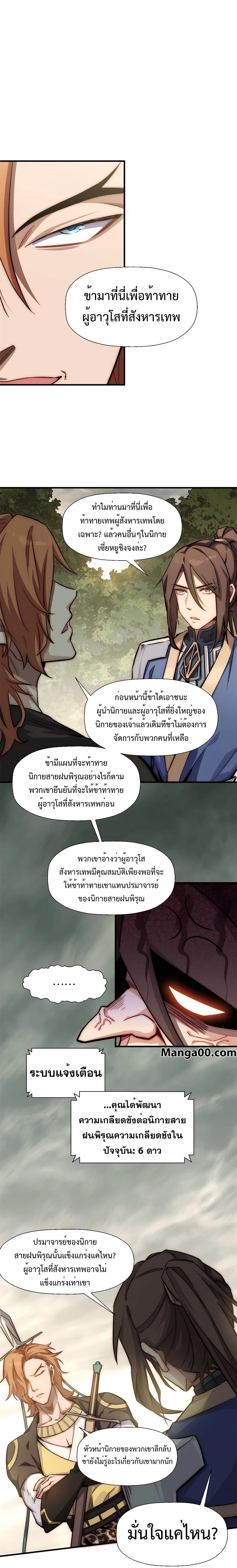 Manga-lc-com อ่านมังงะ อ่านการ์ตูน ออนไลน์ ฟรี Top Tier Providence, Secretly Cultivate for a Thousand Years ตอนที่ 1 2 3 4 5 6 7 8 9 10 11 12 13 14 ฟรี ไม่มีโฆษณา Manga-lc - อ่าน มังงะ อ่าน การ์ตูน ออนไลน์ อ่านมังงะ ฟรี