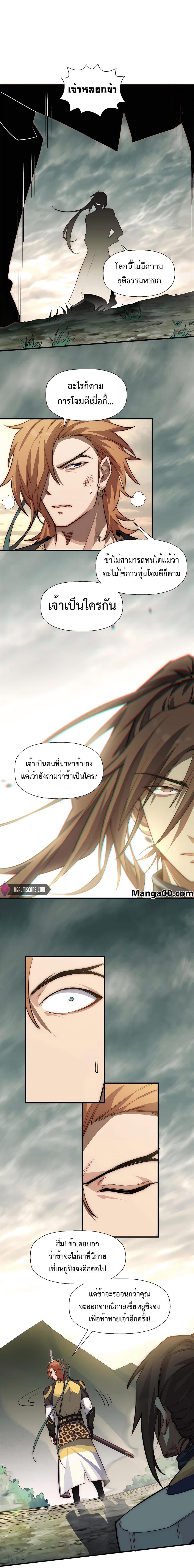 Manga-lc-com อ่านมังงะ อ่านการ์ตูน ออนไลน์ ฟรี Top Tier Providence, Secretly Cultivate for a Thousand Years ตอนที่ 1 2 3 4 5 6 7 8 9 10 11 12 13 14 ฟรี ไม่มีโฆษณา Manga-lc - อ่าน มังงะ อ่าน การ์ตูน ออนไลน์ อ่านมังงะ ฟรี