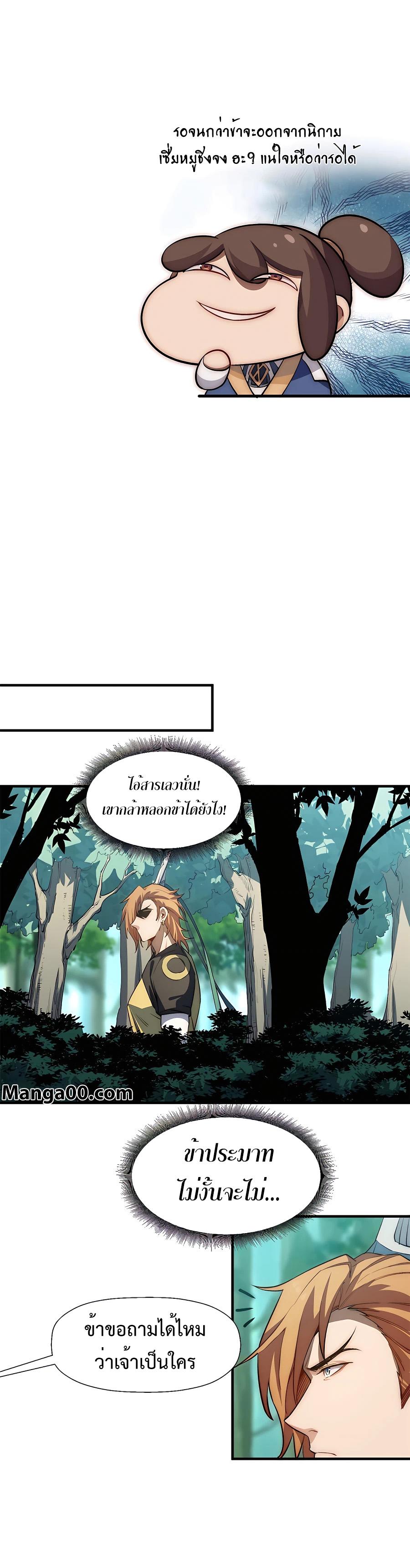 Manga-lc-com อ่านมังงะ อ่านการ์ตูน ออนไลน์ ฟรี Top Tier Providence, Secretly Cultivate for a Thousand Years ตอนที่ 1 2 3 4 5 6 7 8 9 10 11 12 13 14 ฟรี ไม่มีโฆษณา Manga-lc - อ่าน มังงะ อ่าน การ์ตูน ออนไลน์ อ่านมังงะ ฟรี