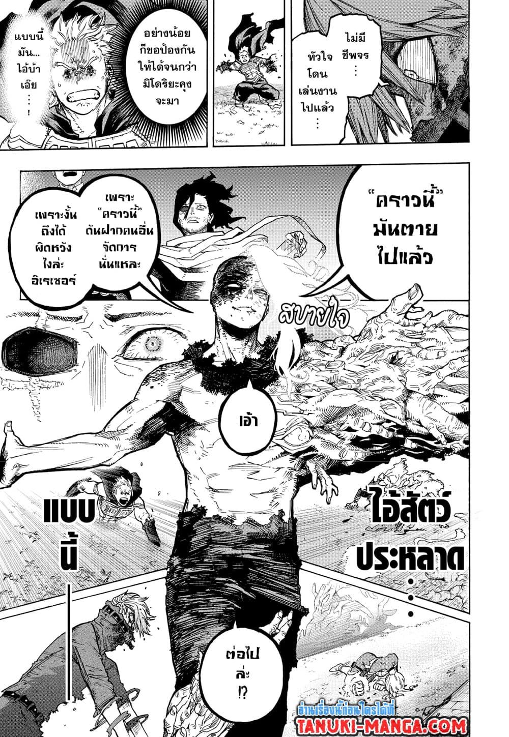 Manga-lc-com อ่านมังงะ อ่านการ์ตูน ออนไลน์ ฟรี Boku no Hero Academia ตอนที่ 1 2 3 4 5 6 7 8 9 10 11 12 13 14 ฟรี ไม่มีโฆษณา Manga-lc - อ่าน มังงะ อ่าน การ์ตูน ออนไลน์ อ่านมังงะ ฟรี