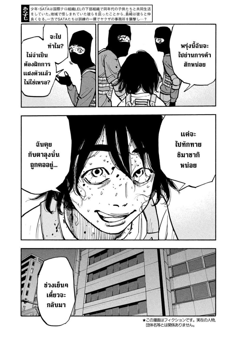 Manga-lc-com อ่านมังงะ อ่านการ์ตูน ออนไลน์ ฟรี Heiwa no Kuni no Shimazaki e ตอนที่ 1 2 3 4 5 6 7 8 9 10 11 12 13 14 ฟรี ไม่มีโฆษณา Manga-lc - อ่าน มังงะ อ่าน การ์ตูน ออนไลน์ อ่านมังงะ ฟรี