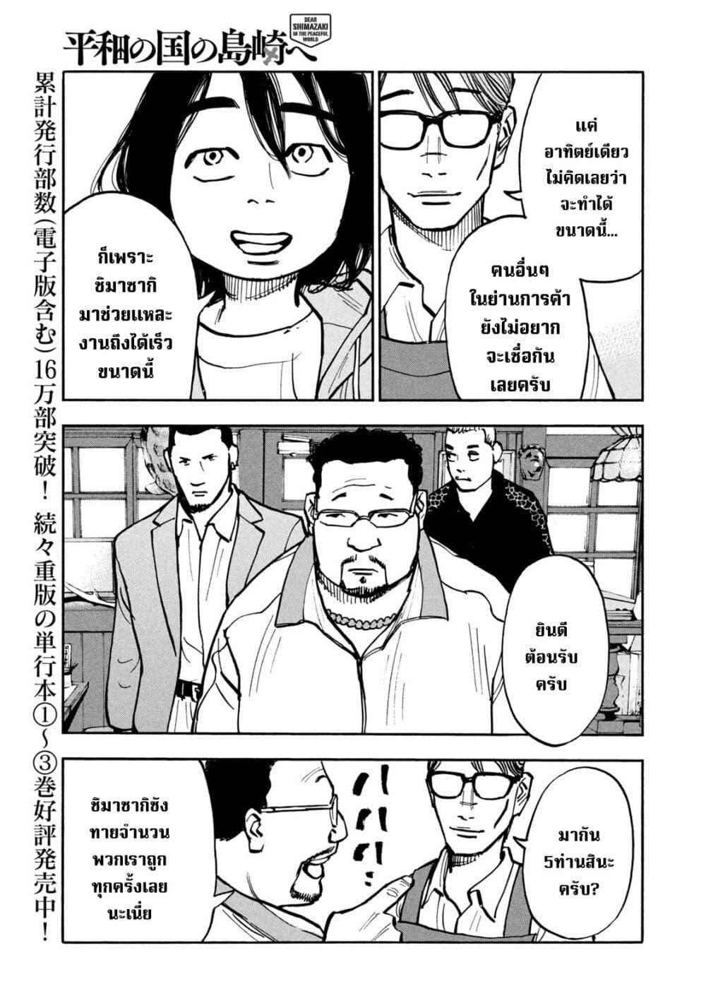 Manga-lc-com อ่านมังงะ อ่านการ์ตูน ออนไลน์ ฟรี Heiwa no Kuni no Shimazaki e ตอนที่ 1 2 3 4 5 6 7 8 9 10 11 12 13 14 ฟรี ไม่มีโฆษณา Manga-lc - อ่าน มังงะ อ่าน การ์ตูน ออนไลน์ อ่านมังงะ ฟรี
