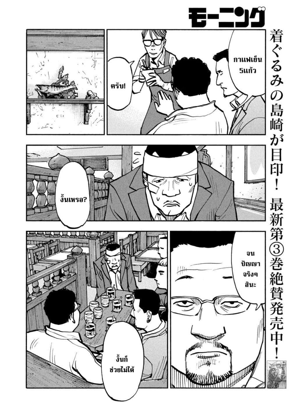 Manga-lc-com อ่านมังงะ อ่านการ์ตูน ออนไลน์ ฟรี Heiwa no Kuni no Shimazaki e ตอนที่ 1 2 3 4 5 6 7 8 9 10 11 12 13 14 ฟรี ไม่มีโฆษณา Manga-lc - อ่าน มังงะ อ่าน การ์ตูน ออนไลน์ อ่านมังงะ ฟรี