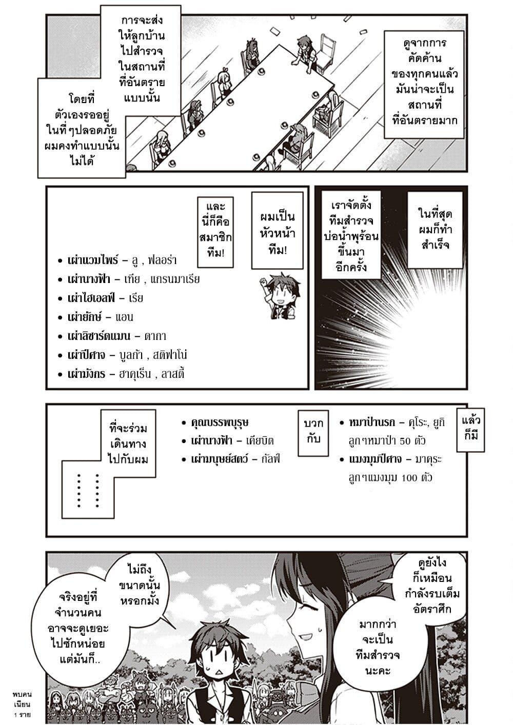 Manga-lc-com อ่านมังงะ อ่านการ์ตูน ออนไลน์ ฟรี Isekai Nonbiri Nouka ตอนที่ 1 2 3 4 5 6 7 8 9 10 11 12 13 14 ฟรี ไม่มีโฆษณา Manga-lc - อ่าน มังงะ อ่าน การ์ตูน ออนไลน์ อ่านมังงะ ฟรี