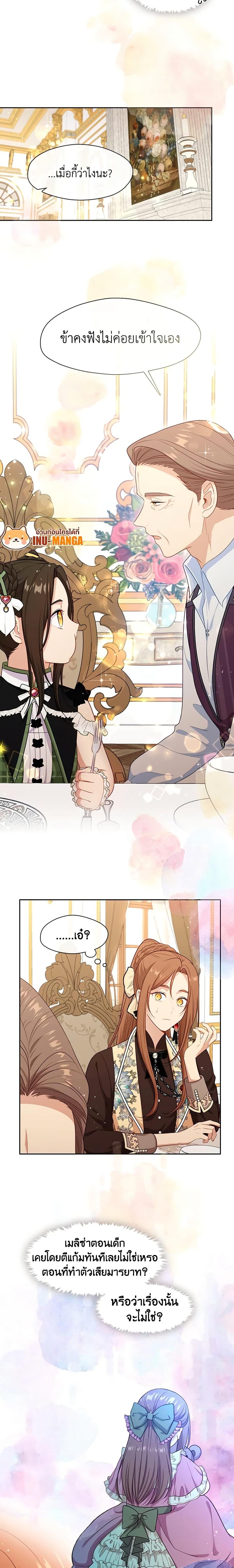 Manga-lc-com อ่านมังงะ อ่านการ์ตูน ออนไลน์ ฟรี Beware the Villainess! ตอนที่ 1 2 3 4 5 6 7 8 9 10 11 12 13 14 ฟรี ไม่มีโฆษณา Manga-lc - อ่าน มังงะ อ่าน การ์ตูน ออนไลน์ อ่านมังงะ ฟรี