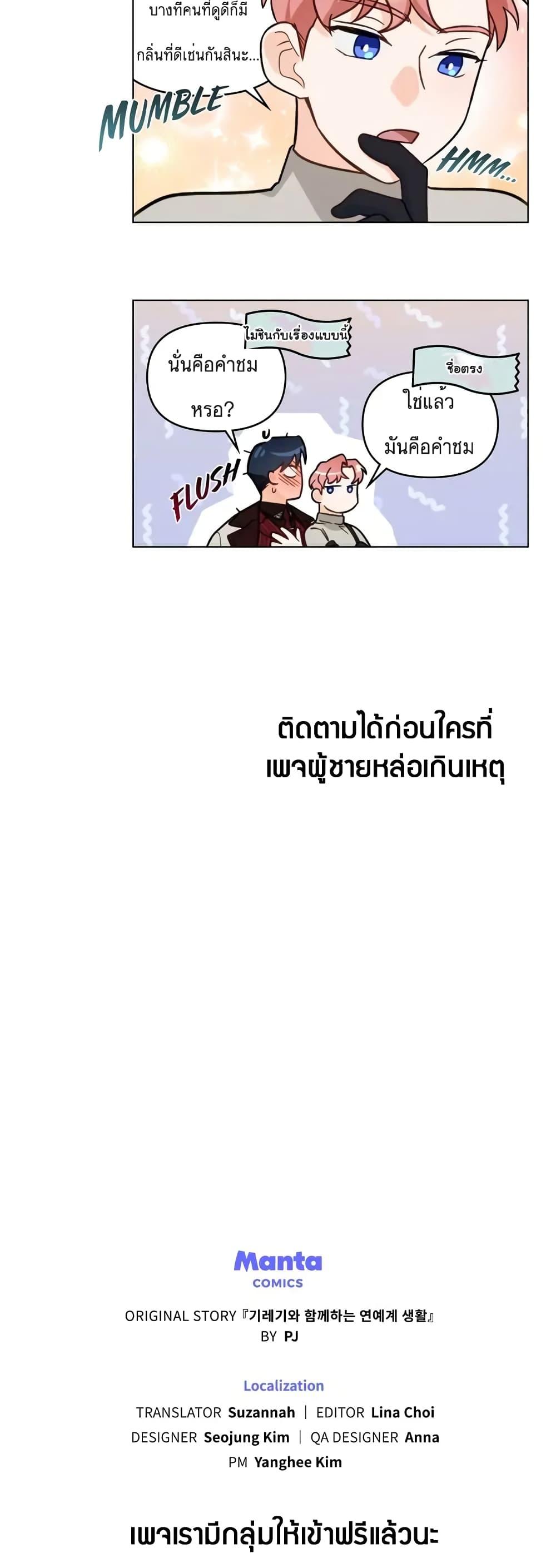 Manga-lc-com อ่านมังงะ อ่านการ์ตูน ออนไลน์ ฟรี My Second Life as an Idol ตอนที่ 1 2 3 4 5 6 7 8 9 10 11 12 13 14 ฟรี ไม่มีโฆษณา Manga-lc - อ่าน มังงะ อ่าน การ์ตูน ออนไลน์ อ่านมังงะ ฟรี
