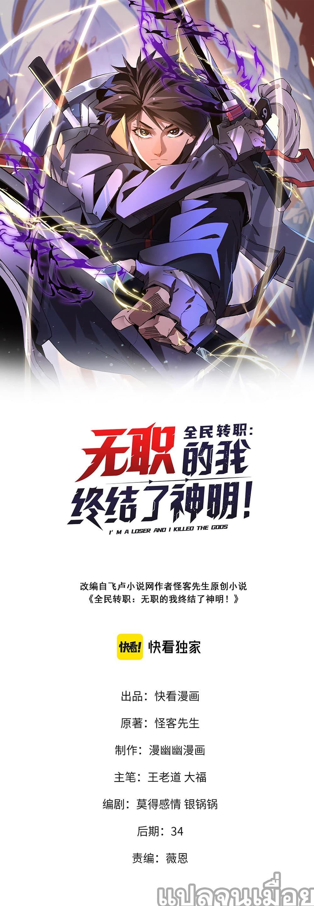 Manga-lc-com อ่านมังงะ อ่านการ์ตูน ออนไลน์ ฟรี Job Changing for the Entire Population The Jobless Me Will Terminate the Gods ตอนที่ 1 2 3 4 5 6 7 8 9 10 11 12 13 14 ฟรี ไม่มีโฆษณา Manga-lc - อ่าน มังงะ อ่าน การ์ตูน ออนไลน์ อ่านมังงะ ฟรี