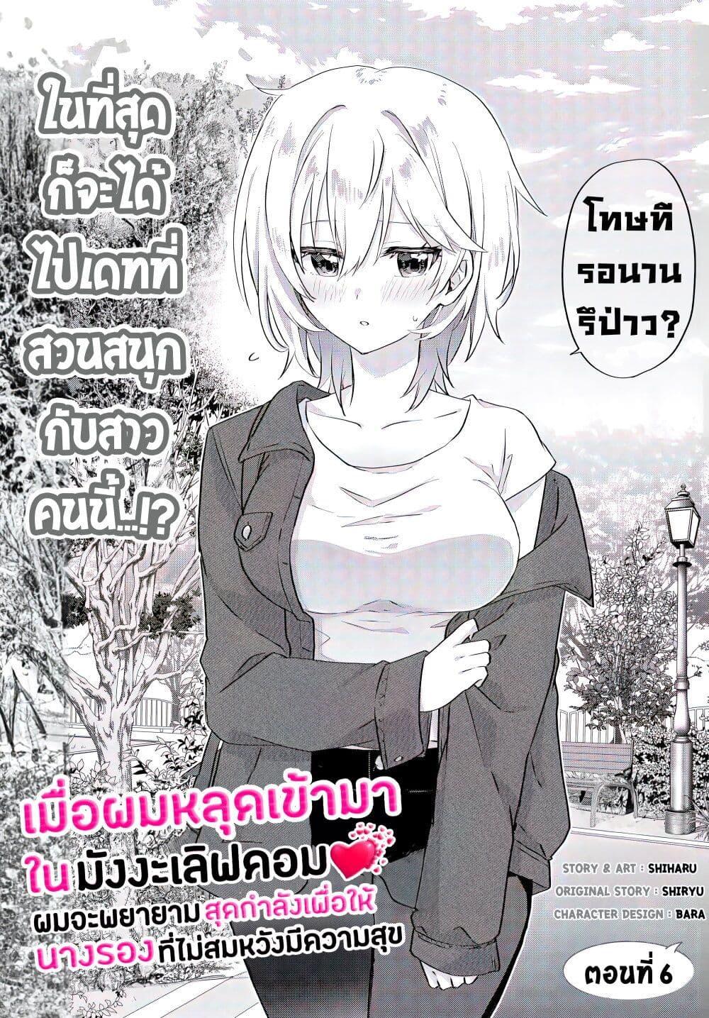 Manga-lc-com อ่านมังงะ อ่านการ์ตูน ออนไลน์ ฟรี Romcom Manga ni Haitte Shimatta no de, Oshi no Make Heroine wo Zenryoku de Shiawase ni suru ตอนที่ 1 2 3 4 5 6 7 8 9 10 11 12 13 14 ฟรี ไม่มีโฆษณา Manga-lc - อ่าน มังงะ อ่าน การ์ตูน ออนไลน์ อ่านมังงะ ฟรี