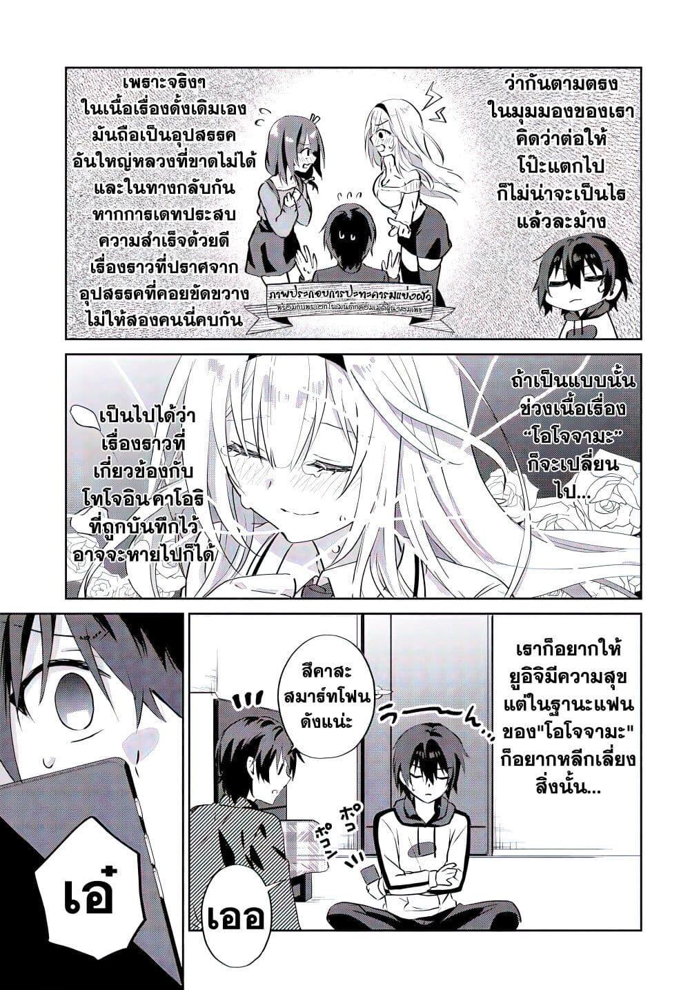 Manga-lc-com อ่านมังงะ อ่านการ์ตูน ออนไลน์ ฟรี Romcom Manga ni Haitte Shimatta no de, Oshi no Make Heroine wo Zenryoku de Shiawase ni suru ตอนที่ 1 2 3 4 5 6 7 8 9 10 11 12 13 14 ฟรี ไม่มีโฆษณา Manga-lc - อ่าน มังงะ อ่าน การ์ตูน ออนไลน์ อ่านมังงะ ฟรี