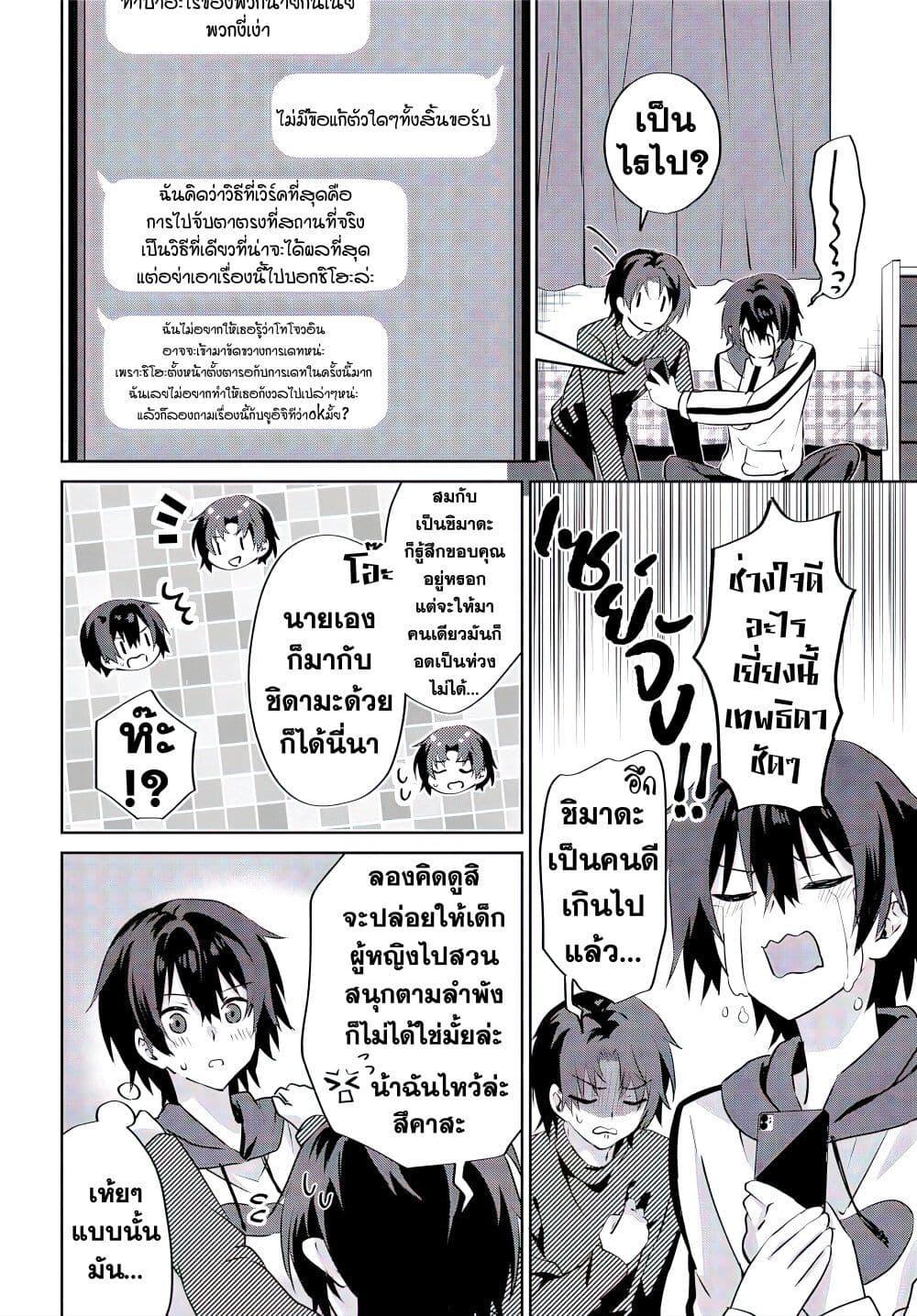 Manga-lc-com อ่านมังงะ อ่านการ์ตูน ออนไลน์ ฟรี Romcom Manga ni Haitte Shimatta no de, Oshi no Make Heroine wo Zenryoku de Shiawase ni suru ตอนที่ 1 2 3 4 5 6 7 8 9 10 11 12 13 14 ฟรี ไม่มีโฆษณา Manga-lc - อ่าน มังงะ อ่าน การ์ตูน ออนไลน์ อ่านมังงะ ฟรี