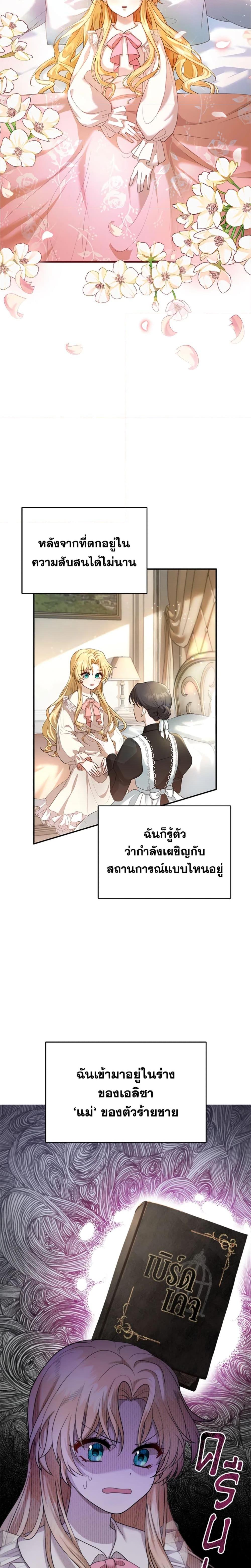 Manga-lc-com อ่านมังงะ อ่านการ์ตูน ออนไลน์ ฟรี I Am Trying To Divorce My Villain Husband, But We Have A Child Series ตอนที่ 1 2 3 4 5 6 7 8 9 10 11 12 13 14 ฟรี ไม่มีโฆษณา Manga-lc - อ่าน มังงะ อ่าน การ์ตูน ออนไลน์ อ่านมังงะ ฟรี