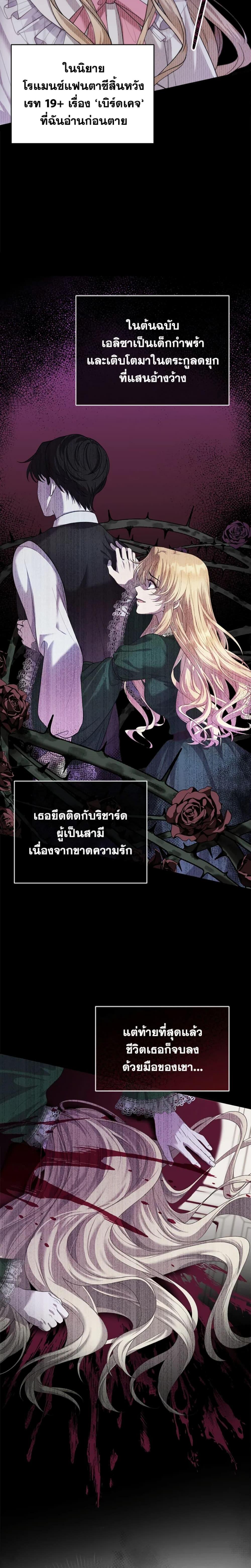 Manga-lc-com อ่านมังงะ อ่านการ์ตูน ออนไลน์ ฟรี I Am Trying To Divorce My Villain Husband, But We Have A Child Series ตอนที่ 1 2 3 4 5 6 7 8 9 10 11 12 13 14 ฟรี ไม่มีโฆษณา Manga-lc - อ่าน มังงะ อ่าน การ์ตูน ออนไลน์ อ่านมังงะ ฟรี