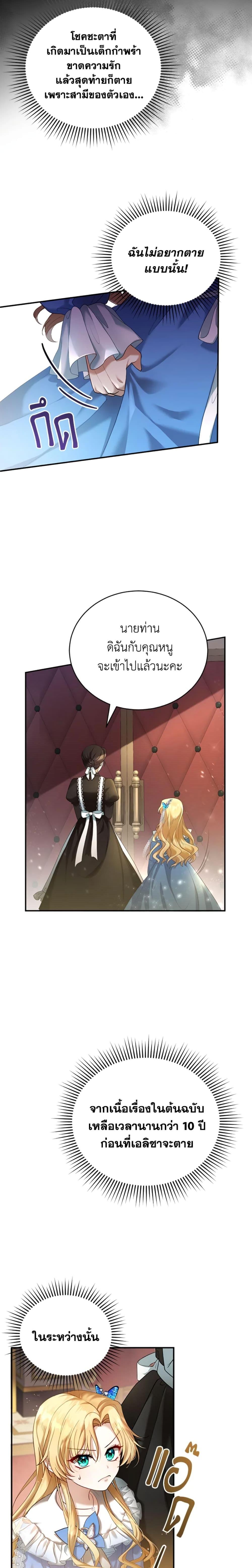 Manga-lc-com อ่านมังงะ อ่านการ์ตูน ออนไลน์ ฟรี I Am Trying To Divorce My Villain Husband, But We Have A Child Series ตอนที่ 1 2 3 4 5 6 7 8 9 10 11 12 13 14 ฟรี ไม่มีโฆษณา Manga-lc - อ่าน มังงะ อ่าน การ์ตูน ออนไลน์ อ่านมังงะ ฟรี