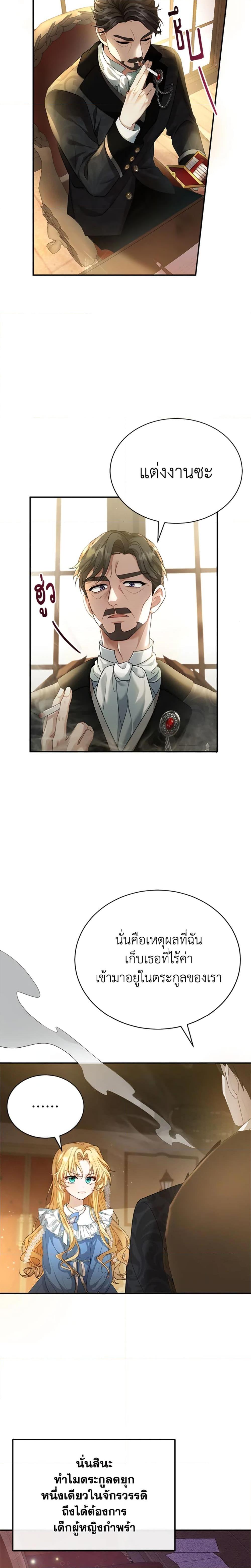 Manga-lc-com อ่านมังงะ อ่านการ์ตูน ออนไลน์ ฟรี I Am Trying To Divorce My Villain Husband, But We Have A Child Series ตอนที่ 1 2 3 4 5 6 7 8 9 10 11 12 13 14 ฟรี ไม่มีโฆษณา Manga-lc - อ่าน มังงะ อ่าน การ์ตูน ออนไลน์ อ่านมังงะ ฟรี