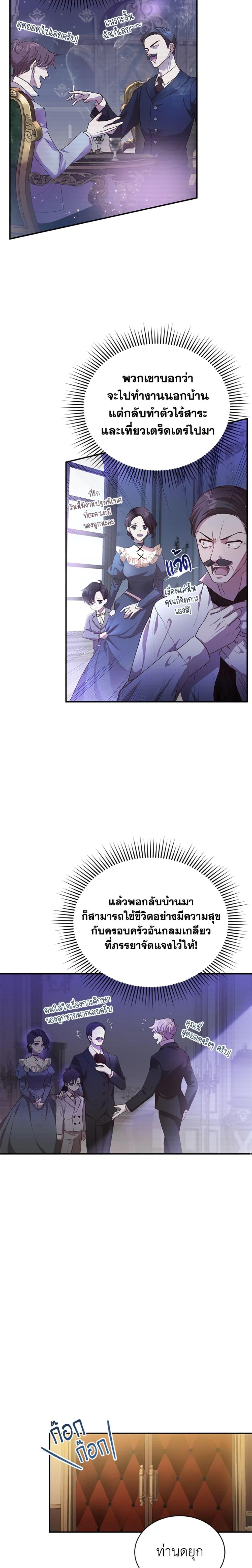 Manga-lc-com อ่านมังงะ อ่านการ์ตูน ออนไลน์ ฟรี I Am Trying To Divorce My Villain Husband, But We Have A Child Series ตอนที่ 1 2 3 4 5 6 7 8 9 10 11 12 13 14 ฟรี ไม่มีโฆษณา Manga-lc - อ่าน มังงะ อ่าน การ์ตูน ออนไลน์ อ่านมังงะ ฟรี