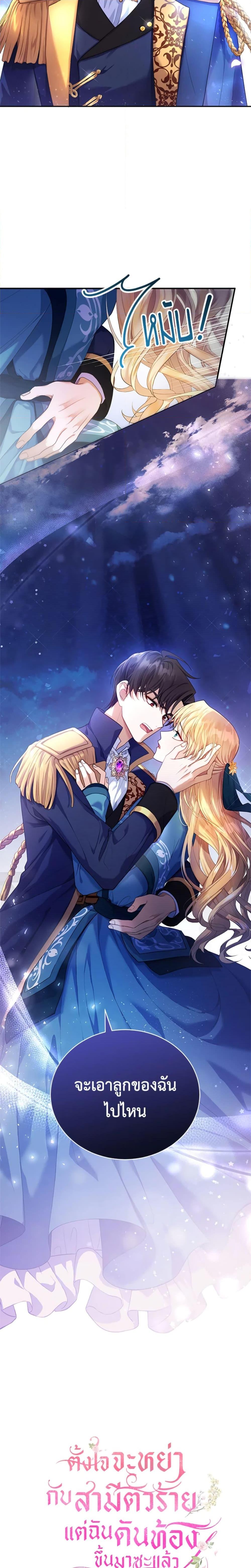 Manga-lc-com อ่านมังงะ อ่านการ์ตูน ออนไลน์ ฟรี I Am Trying To Divorce My Villain Husband, But We Have A Child Series ตอนที่ 1 2 3 4 5 6 7 8 9 10 11 12 13 14 ฟรี ไม่มีโฆษณา Manga-lc - อ่าน มังงะ อ่าน การ์ตูน ออนไลน์ อ่านมังงะ ฟรี