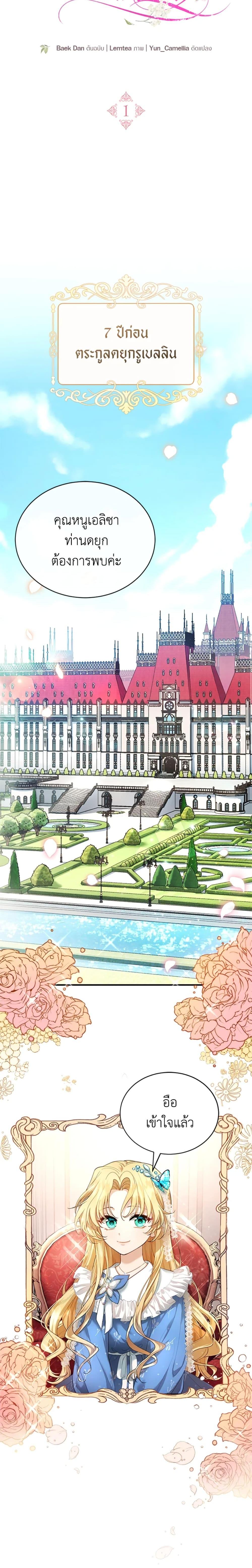 Manga-lc-com อ่านมังงะ อ่านการ์ตูน ออนไลน์ ฟรี I Am Trying To Divorce My Villain Husband, But We Have A Child Series ตอนที่ 1 2 3 4 5 6 7 8 9 10 11 12 13 14 ฟรี ไม่มีโฆษณา Manga-lc - อ่าน มังงะ อ่าน การ์ตูน ออนไลน์ อ่านมังงะ ฟรี