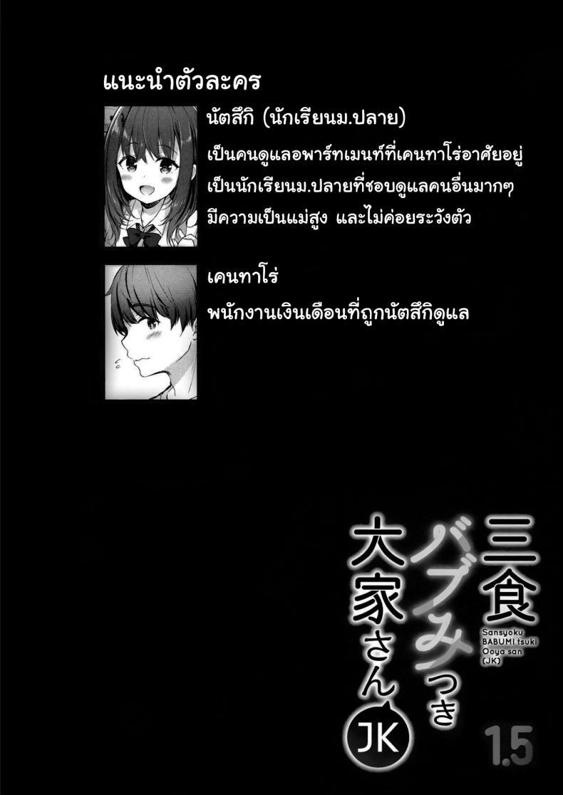Doujin-Lc- อ่าน โดจิน มังฮวา เกาหลี ญี่ปุ่น จีน แปลไทย คนดูแลหอของผมเป็นเด็กม.ปลาย (C94) [moco chouchou (Hisama Kumako)] Sansyoku BABUMI tsuki Ooya San (JK) ตอนที่ 1 2 3 4 5 6 7 8 9 10 11 12 13 14 ฟรี ไม่มีโฆษณา อ่าน โดจิน Manhwa เกาหลี ญี่ปุ่น จีน เรามีครบ คัดมาให้เน้นๆ โดจิน 18+ รับประกันความฟินโดย  Doujin Lc