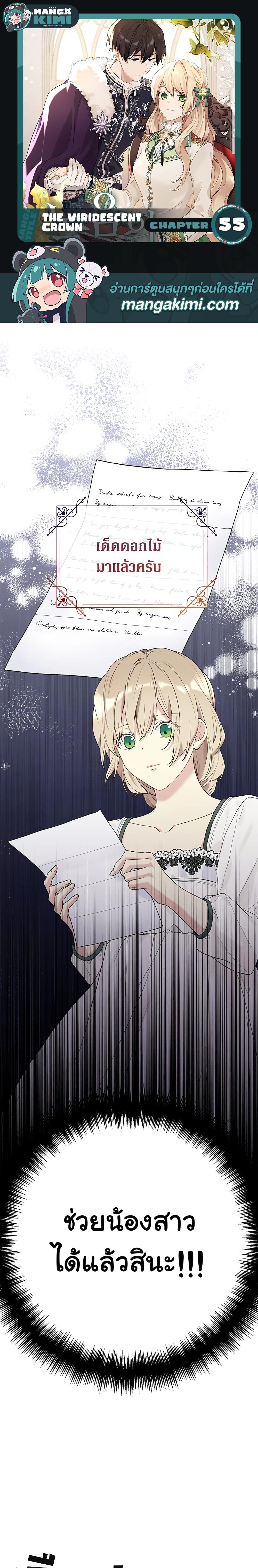 Manga-lc-com อ่านมังงะ อ่านการ์ตูน ออนไลน์ ฟรี The Viridescent Crown ตอนที่ 1 2 3 4 5 6 7 8 9 10 11 12 13 14 ฟรี ไม่มีโฆษณา Manga-lc - อ่าน มังงะ อ่าน การ์ตูน ออนไลน์ อ่านมังงะ ฟรี