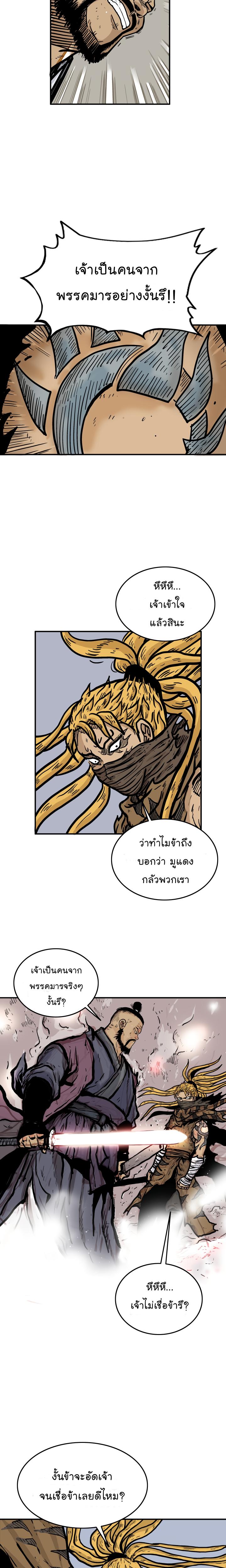 Manga-lc-com อ่านมังงะ อ่านการ์ตูน ออนไลน์ ฟรี Fist Demon Of Mount Hua ตอนที่ 1 2 3 4 5 6 7 8 9 10 11 12 13 14 ฟรี ไม่มีโฆษณา Manga-lc - อ่าน มังงะ อ่าน การ์ตูน ออนไลน์ อ่านมังงะ ฟรี