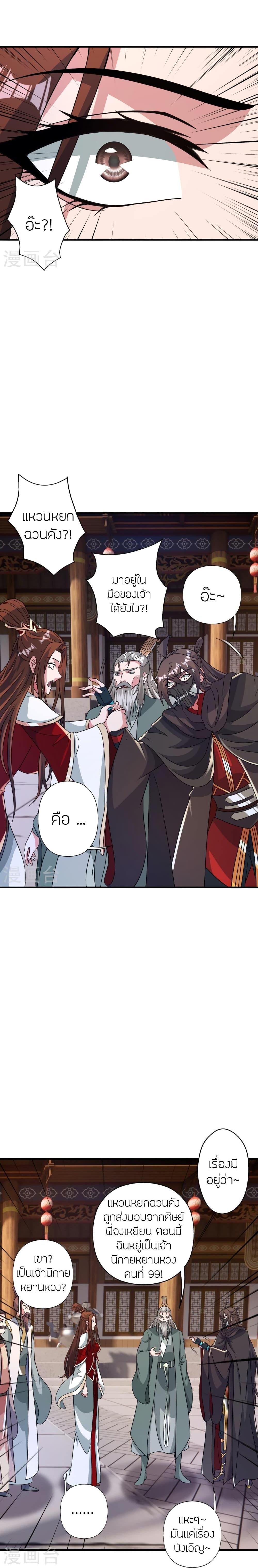 Manga-lc-com อ่านมังงะ อ่านการ์ตูน ออนไลน์ ฟรี Banished Disciple’s Counterattack ราชาอมตะผู้ถูกขับไล่ ตอนที่ 1 2 3 4 5 6 7 8 9 10 11 12 13 14 ฟรี ไม่มีโฆษณา Manga-lc - อ่าน มังงะ อ่าน การ์ตูน ออนไลน์ อ่านมังงะ ฟรี