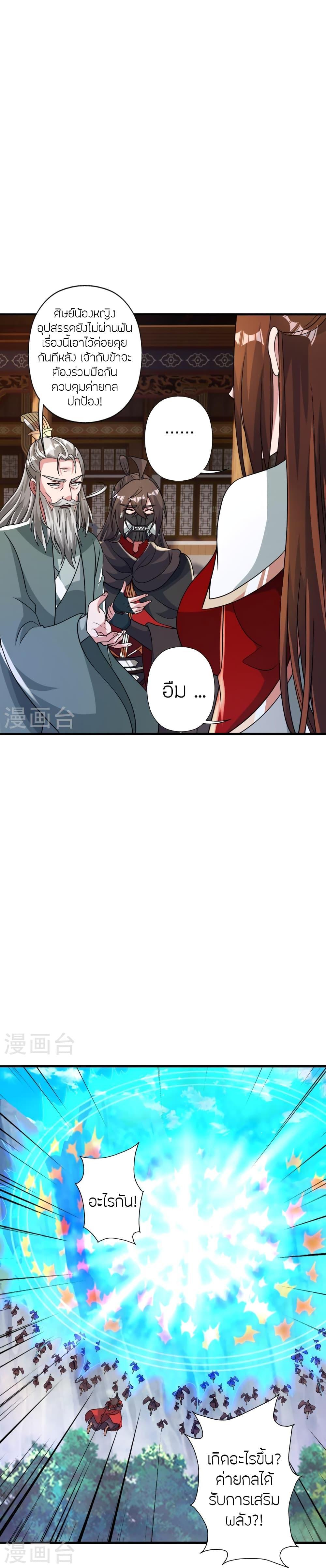 Manga-lc-com อ่านมังงะ อ่านการ์ตูน ออนไลน์ ฟรี Banished Disciple’s Counterattack ราชาอมตะผู้ถูกขับไล่ ตอนที่ 1 2 3 4 5 6 7 8 9 10 11 12 13 14 ฟรี ไม่มีโฆษณา Manga-lc - อ่าน มังงะ อ่าน การ์ตูน ออนไลน์ อ่านมังงะ ฟรี