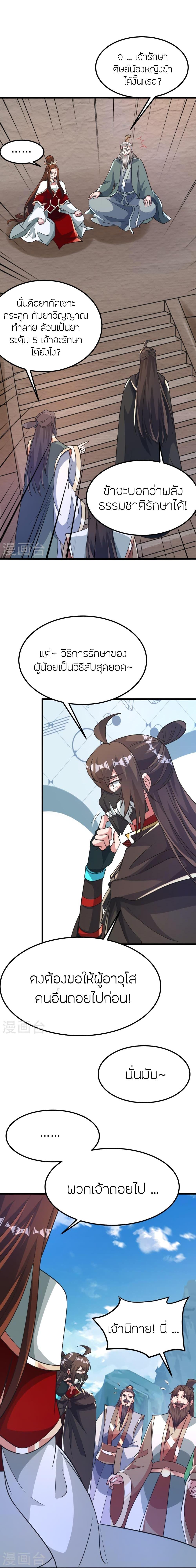 Manga-lc-com อ่านมังงะ อ่านการ์ตูน ออนไลน์ ฟรี Banished Disciple’s Counterattack ราชาอมตะผู้ถูกขับไล่ ตอนที่ 1 2 3 4 5 6 7 8 9 10 11 12 13 14 ฟรี ไม่มีโฆษณา Manga-lc - อ่าน มังงะ อ่าน การ์ตูน ออนไลน์ อ่านมังงะ ฟรี