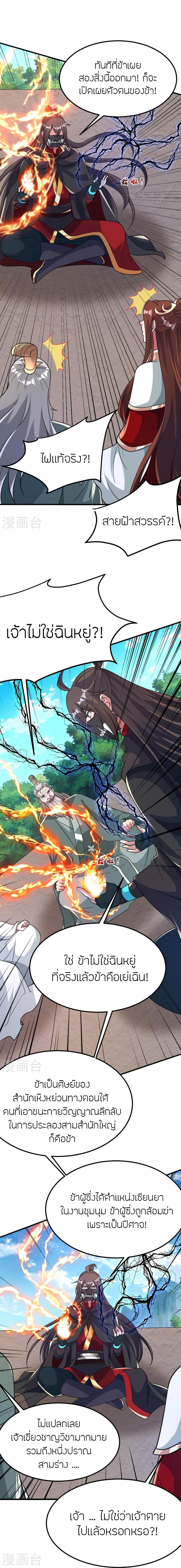 Manga-lc-com อ่านมังงะ อ่านการ์ตูน ออนไลน์ ฟรี Banished Disciple’s Counterattack ราชาอมตะผู้ถูกขับไล่ ตอนที่ 1 2 3 4 5 6 7 8 9 10 11 12 13 14 ฟรี ไม่มีโฆษณา Manga-lc - อ่าน มังงะ อ่าน การ์ตูน ออนไลน์ อ่านมังงะ ฟรี