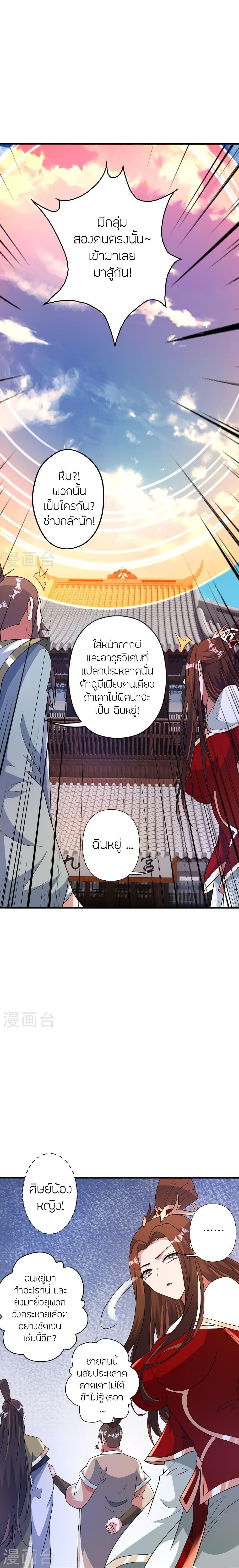 Manga-lc-com อ่านมังงะ อ่านการ์ตูน ออนไลน์ ฟรี Banished Disciple’s Counterattack ราชาอมตะผู้ถูกขับไล่ ตอนที่ 1 2 3 4 5 6 7 8 9 10 11 12 13 14 ฟรี ไม่มีโฆษณา Manga-lc - อ่าน มังงะ อ่าน การ์ตูน ออนไลน์ อ่านมังงะ ฟรี