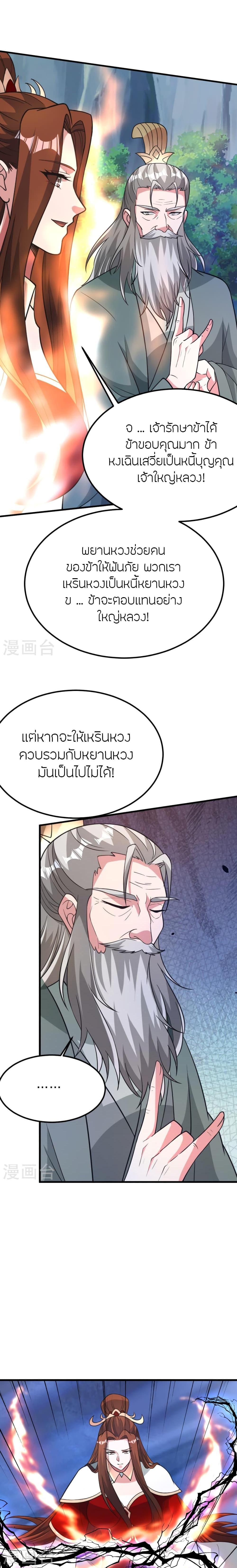 Manga-lc-com อ่านมังงะ อ่านการ์ตูน ออนไลน์ ฟรี Banished Disciple’s Counterattack ราชาอมตะผู้ถูกขับไล่ ตอนที่ 1 2 3 4 5 6 7 8 9 10 11 12 13 14 ฟรี ไม่มีโฆษณา Manga-lc - อ่าน มังงะ อ่าน การ์ตูน ออนไลน์ อ่านมังงะ ฟรี