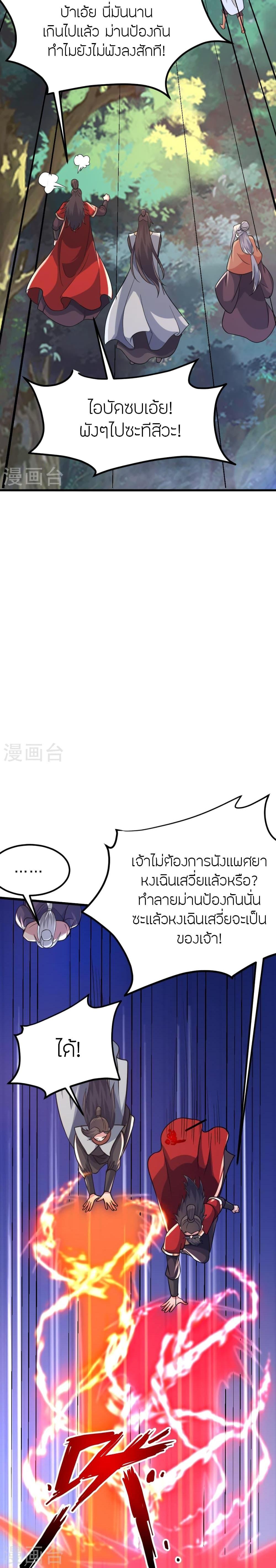 Manga-lc-com อ่านมังงะ อ่านการ์ตูน ออนไลน์ ฟรี Banished Disciple’s Counterattack ราชาอมตะผู้ถูกขับไล่ ตอนที่ 1 2 3 4 5 6 7 8 9 10 11 12 13 14 ฟรี ไม่มีโฆษณา Manga-lc - อ่าน มังงะ อ่าน การ์ตูน ออนไลน์ อ่านมังงะ ฟรี