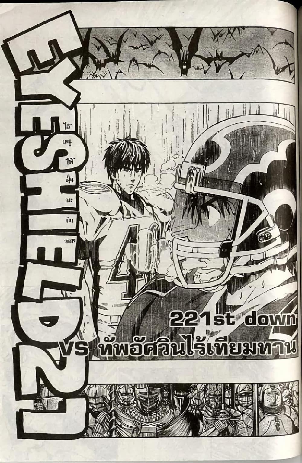 Manga-lc-com อ่านมังงะ อ่านการ์ตูน ออนไลน์ ฟรี Eyeshield 21 ตอนที่ 1 2 3 4 5 6 7 8 9 10 11 12 13 14 ฟรี ไม่มีโฆษณา Manga-lc - อ่าน มังงะ อ่าน การ์ตูน ออนไลน์ อ่านมังงะ ฟรี