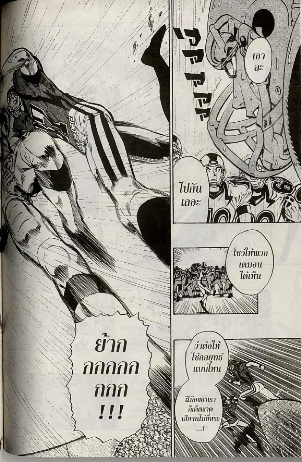 Manga-lc-com อ่านมังงะ อ่านการ์ตูน ออนไลน์ ฟรี Eyeshield 21 ตอนที่ 1 2 3 4 5 6 7 8 9 10 11 12 13 14 ฟรี ไม่มีโฆษณา Manga-lc - อ่าน มังงะ อ่าน การ์ตูน ออนไลน์ อ่านมังงะ ฟรี