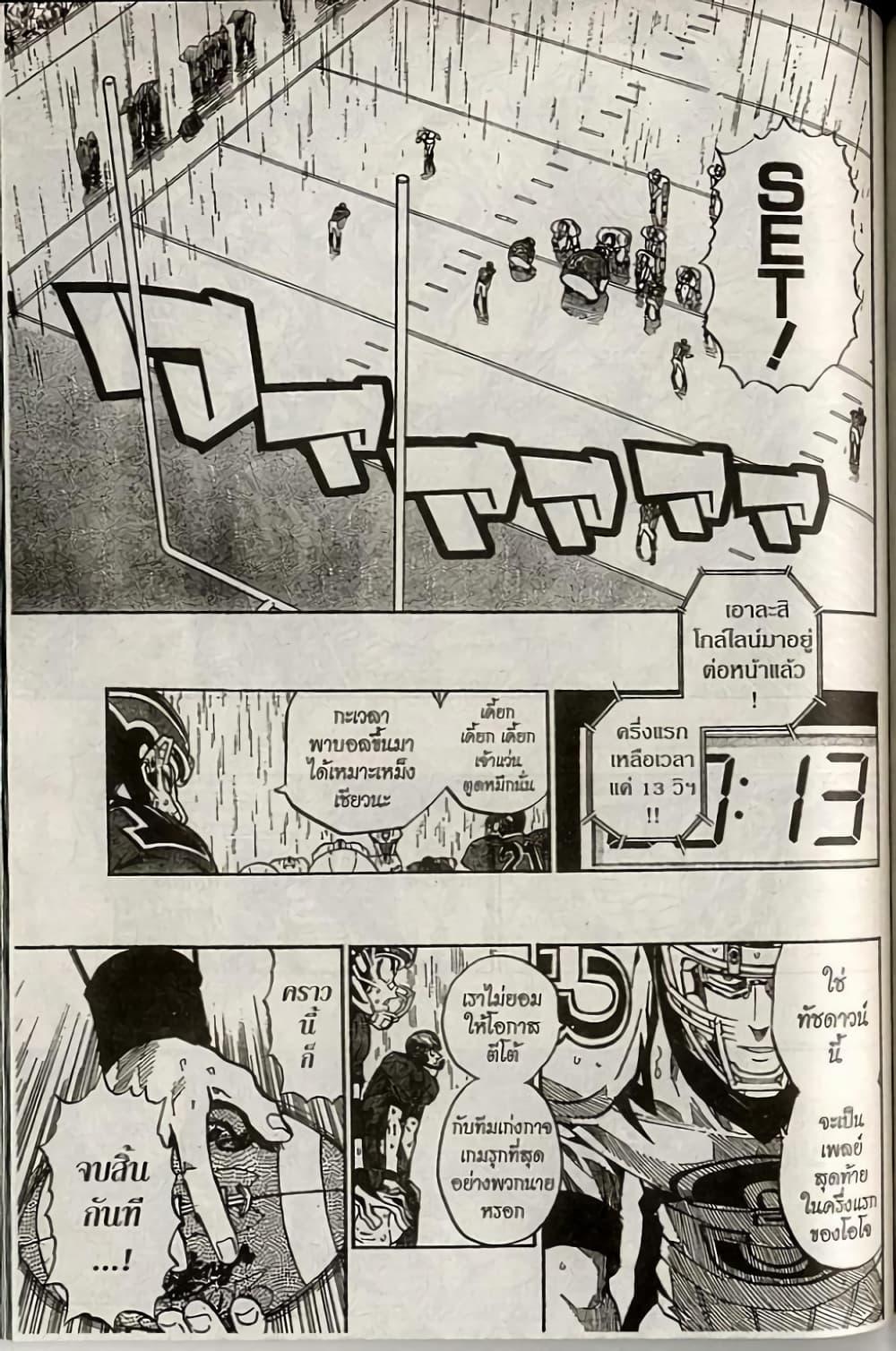 Manga-lc-com อ่านมังงะ อ่านการ์ตูน ออนไลน์ ฟรี Eyeshield 21 ตอนที่ 1 2 3 4 5 6 7 8 9 10 11 12 13 14 ฟรี ไม่มีโฆษณา Manga-lc - อ่าน มังงะ อ่าน การ์ตูน ออนไลน์ อ่านมังงะ ฟรี