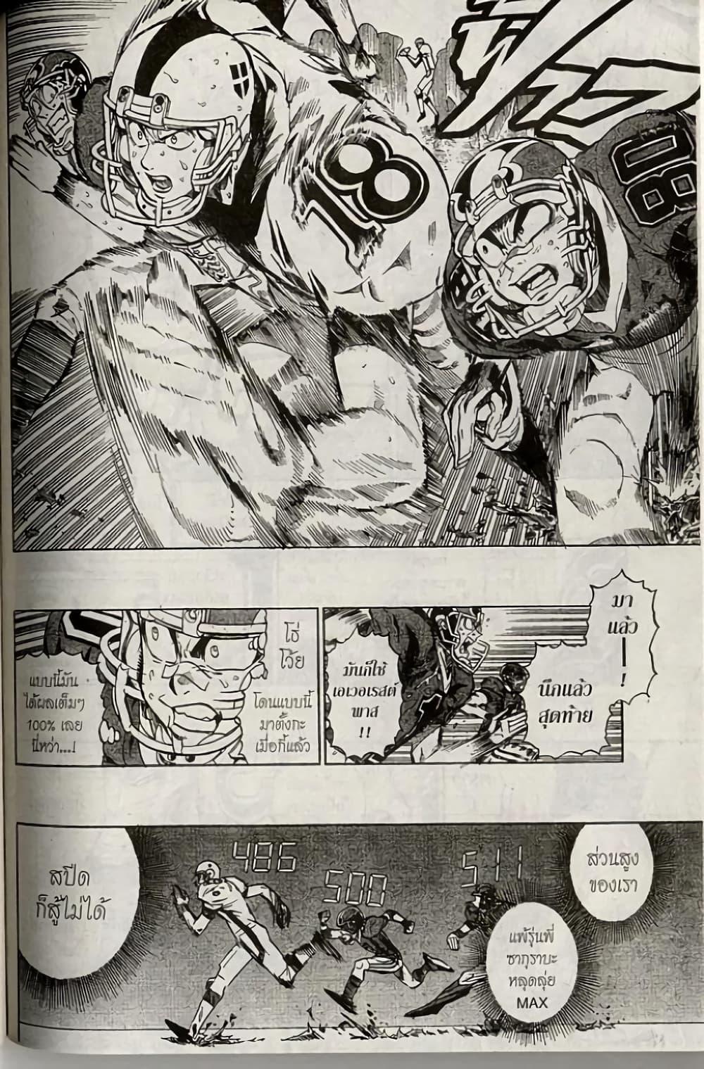 Manga-lc-com อ่านมังงะ อ่านการ์ตูน ออนไลน์ ฟรี Eyeshield 21 ตอนที่ 1 2 3 4 5 6 7 8 9 10 11 12 13 14 ฟรี ไม่มีโฆษณา Manga-lc - อ่าน มังงะ อ่าน การ์ตูน ออนไลน์ อ่านมังงะ ฟรี