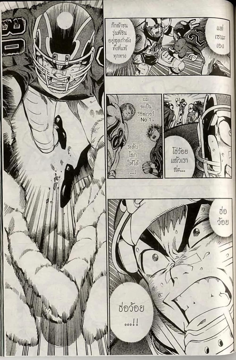 Manga-lc-com อ่านมังงะ อ่านการ์ตูน ออนไลน์ ฟรี Eyeshield 21 ตอนที่ 1 2 3 4 5 6 7 8 9 10 11 12 13 14 ฟรี ไม่มีโฆษณา Manga-lc - อ่าน มังงะ อ่าน การ์ตูน ออนไลน์ อ่านมังงะ ฟรี