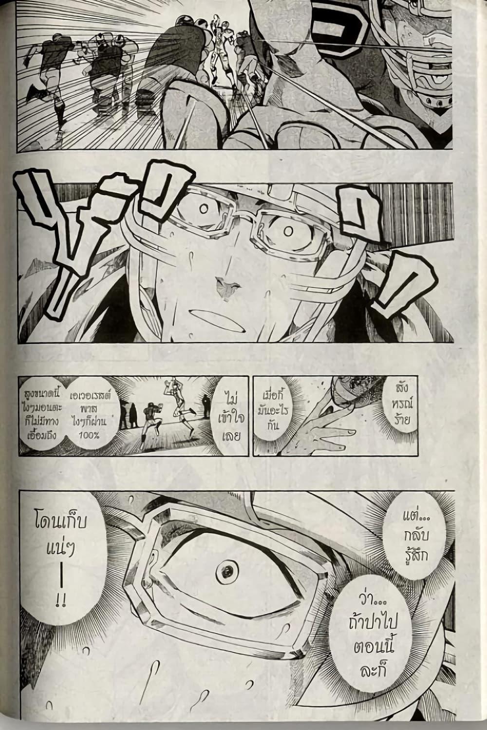 Manga-lc-com อ่านมังงะ อ่านการ์ตูน ออนไลน์ ฟรี Eyeshield 21 ตอนที่ 1 2 3 4 5 6 7 8 9 10 11 12 13 14 ฟรี ไม่มีโฆษณา Manga-lc - อ่าน มังงะ อ่าน การ์ตูน ออนไลน์ อ่านมังงะ ฟรี