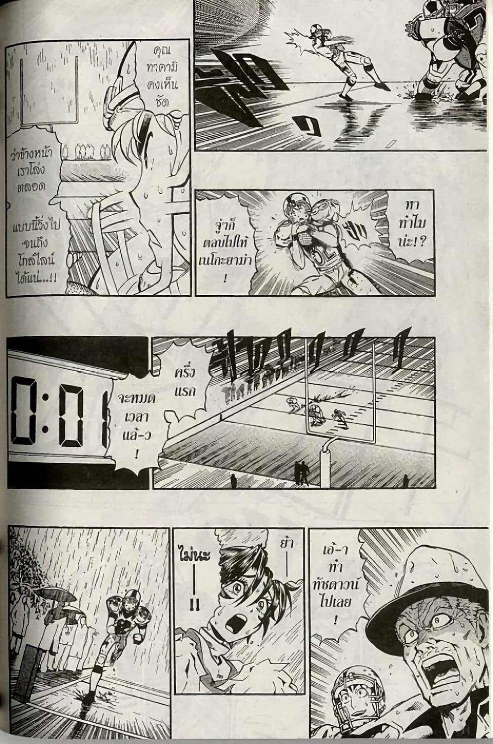 Manga-lc-com อ่านมังงะ อ่านการ์ตูน ออนไลน์ ฟรี Eyeshield 21 ตอนที่ 1 2 3 4 5 6 7 8 9 10 11 12 13 14 ฟรี ไม่มีโฆษณา Manga-lc - อ่าน มังงะ อ่าน การ์ตูน ออนไลน์ อ่านมังงะ ฟรี