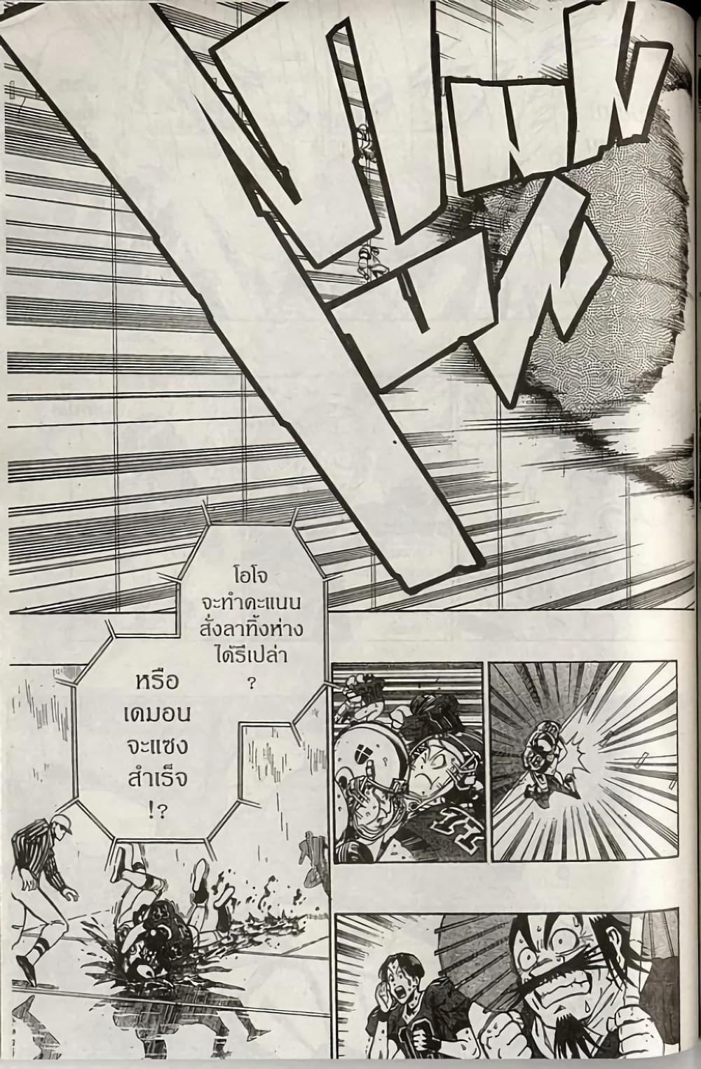 Manga-lc-com อ่านมังงะ อ่านการ์ตูน ออนไลน์ ฟรี Eyeshield 21 ตอนที่ 1 2 3 4 5 6 7 8 9 10 11 12 13 14 ฟรี ไม่มีโฆษณา Manga-lc - อ่าน มังงะ อ่าน การ์ตูน ออนไลน์ อ่านมังงะ ฟรี