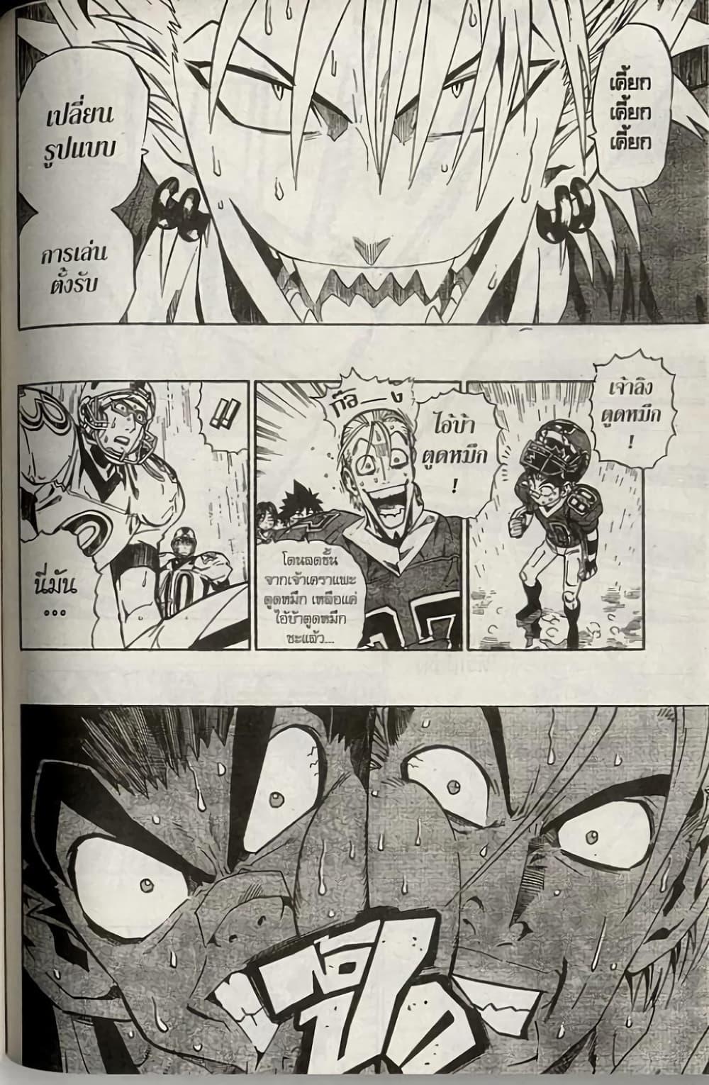 Manga-lc-com อ่านมังงะ อ่านการ์ตูน ออนไลน์ ฟรี Eyeshield 21 ตอนที่ 1 2 3 4 5 6 7 8 9 10 11 12 13 14 ฟรี ไม่มีโฆษณา Manga-lc - อ่าน มังงะ อ่าน การ์ตูน ออนไลน์ อ่านมังงะ ฟรี