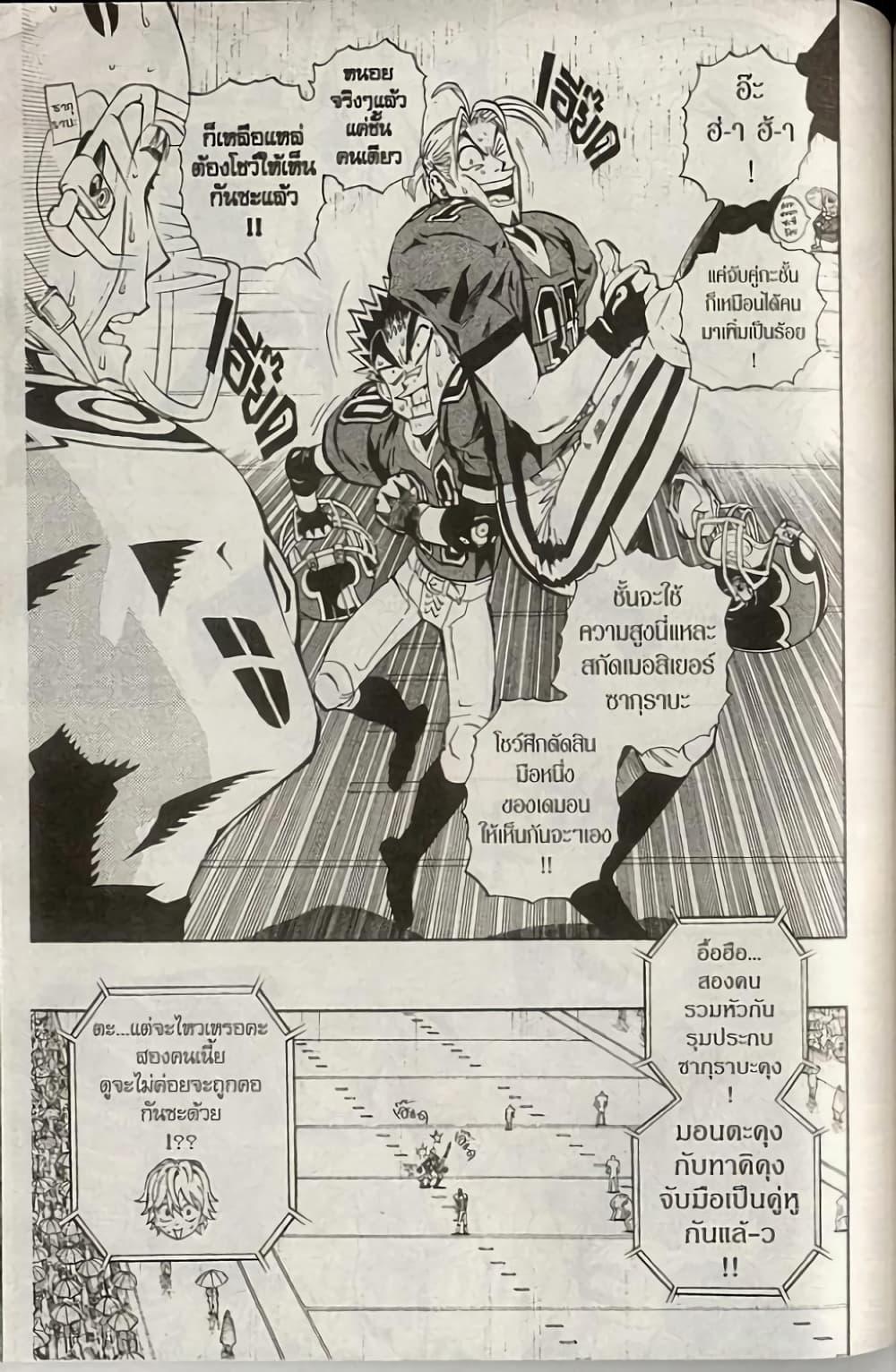 Manga-lc-com อ่านมังงะ อ่านการ์ตูน ออนไลน์ ฟรี Eyeshield 21 ตอนที่ 1 2 3 4 5 6 7 8 9 10 11 12 13 14 ฟรี ไม่มีโฆษณา Manga-lc - อ่าน มังงะ อ่าน การ์ตูน ออนไลน์ อ่านมังงะ ฟรี