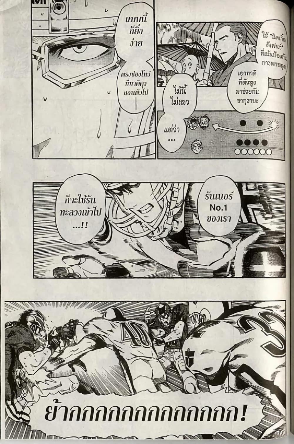 Manga-lc-com อ่านมังงะ อ่านการ์ตูน ออนไลน์ ฟรี Eyeshield 21 ตอนที่ 1 2 3 4 5 6 7 8 9 10 11 12 13 14 ฟรี ไม่มีโฆษณา Manga-lc - อ่าน มังงะ อ่าน การ์ตูน ออนไลน์ อ่านมังงะ ฟรี