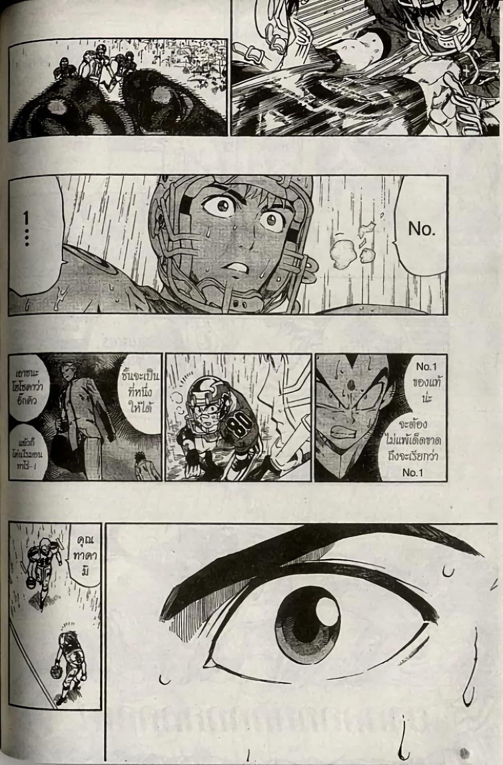 Manga-lc-com อ่านมังงะ อ่านการ์ตูน ออนไลน์ ฟรี Eyeshield 21 ตอนที่ 1 2 3 4 5 6 7 8 9 10 11 12 13 14 ฟรี ไม่มีโฆษณา Manga-lc - อ่าน มังงะ อ่าน การ์ตูน ออนไลน์ อ่านมังงะ ฟรี