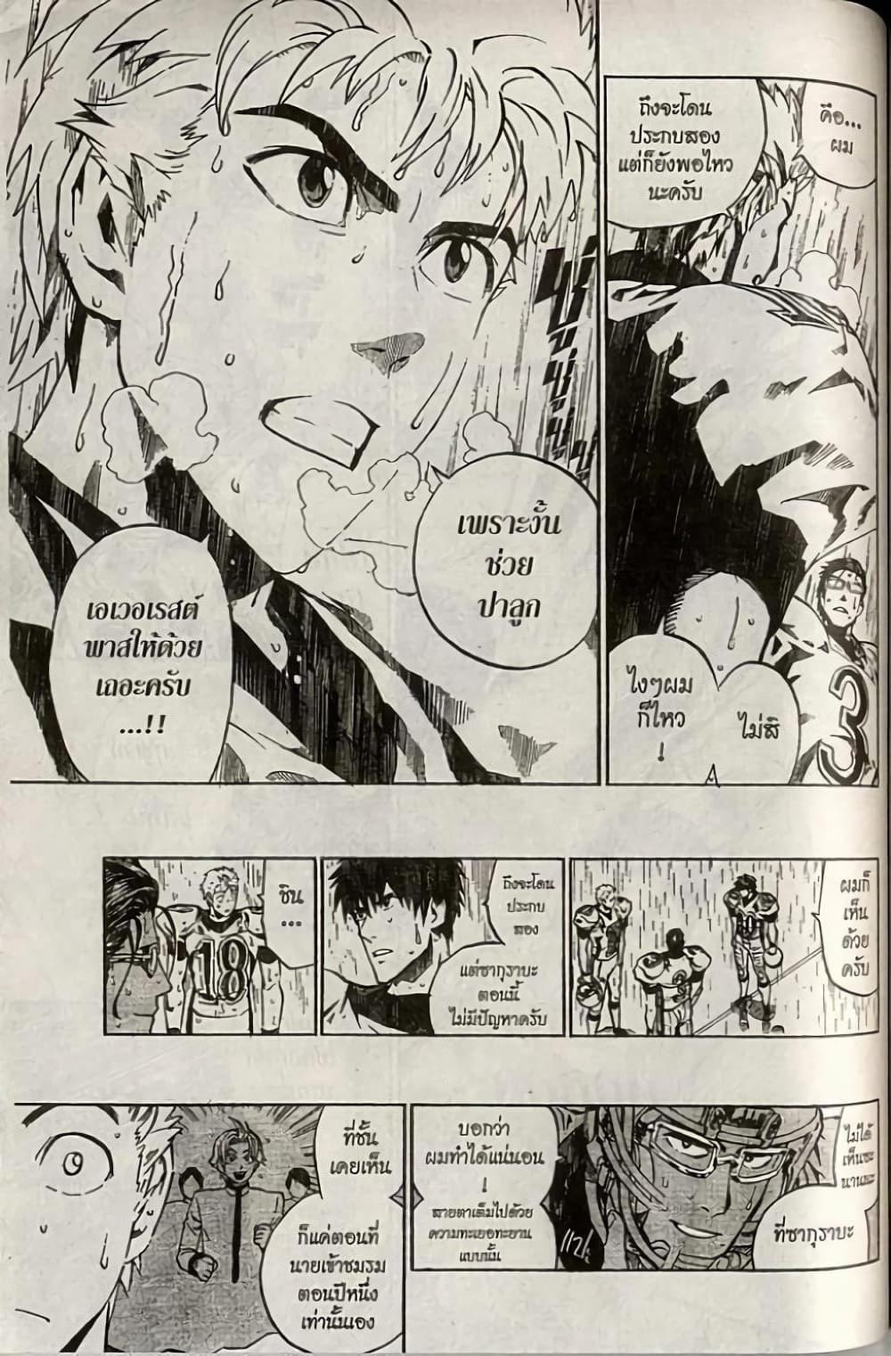 Manga-lc-com อ่านมังงะ อ่านการ์ตูน ออนไลน์ ฟรี Eyeshield 21 ตอนที่ 1 2 3 4 5 6 7 8 9 10 11 12 13 14 ฟรี ไม่มีโฆษณา Manga-lc - อ่าน มังงะ อ่าน การ์ตูน ออนไลน์ อ่านมังงะ ฟรี